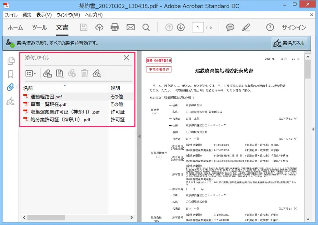 Pdf ファイル を 閲覧 のみ に する 方法 Wia Club