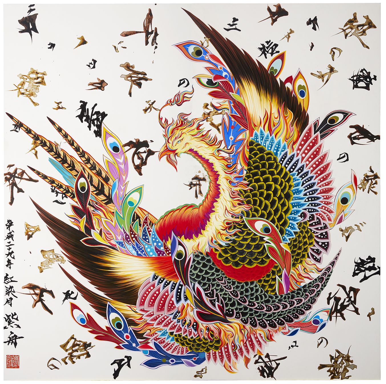 火の鳥 / 書家 紫舟(ししゅう)