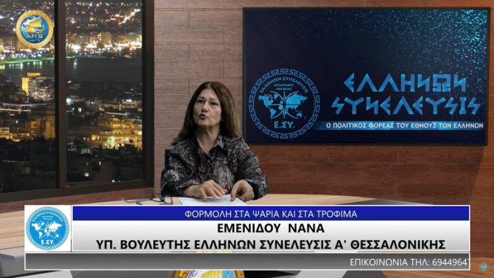 ΦΟΡΜΟΛΗ ΣΤΑ ΨΑΡΙΑ ΚΑΙ ΣΤΑ ΤΡΟΦΙΜΑ
