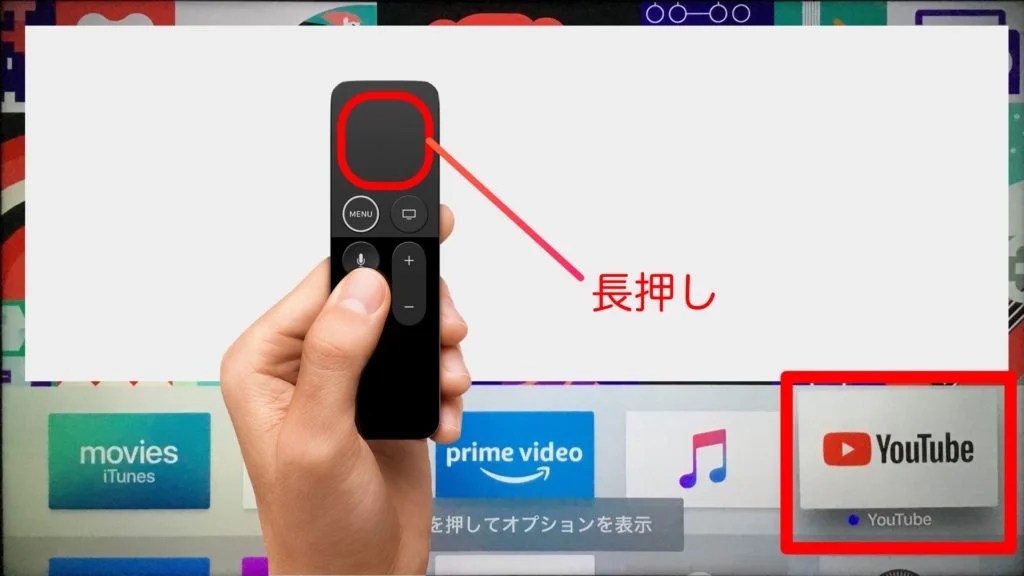 Apple TVの使い方！初期設定からアプリのインストールまで徹底解説 アーリーテックス