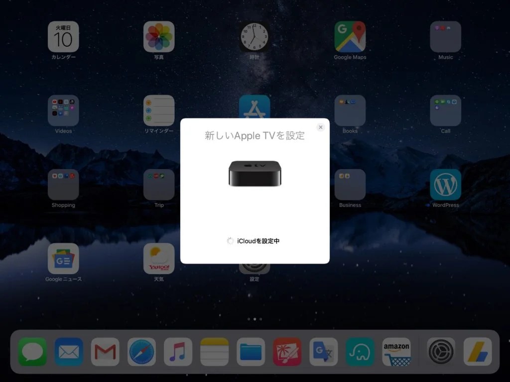 Apple TVの使い方！初期設定からアプリのインストールまで徹底解説 アーリーテックス