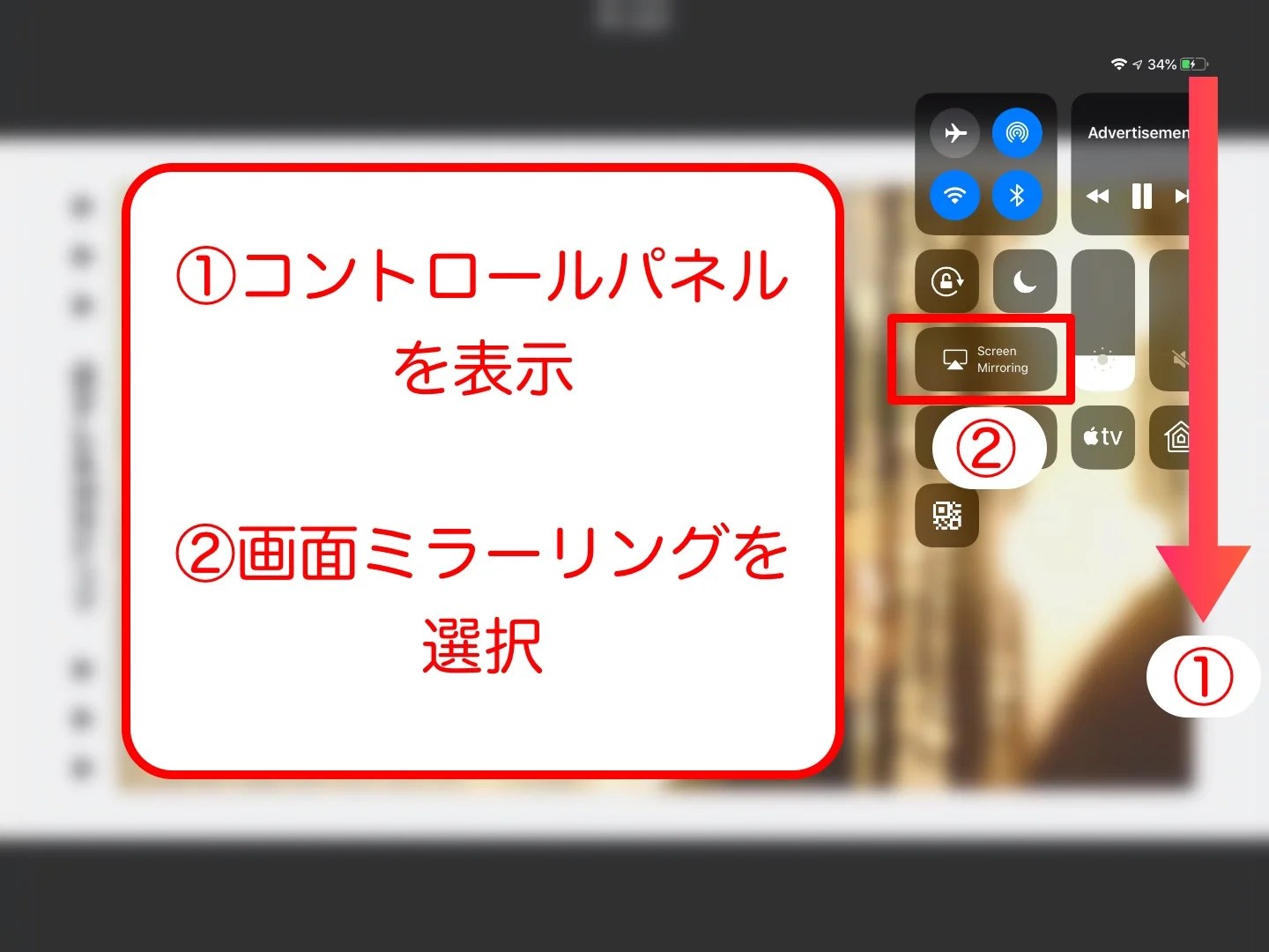 「TVer (ティーバー)」をApple TVで見る2つの方法！AirPlayを使おう アーリーテックス