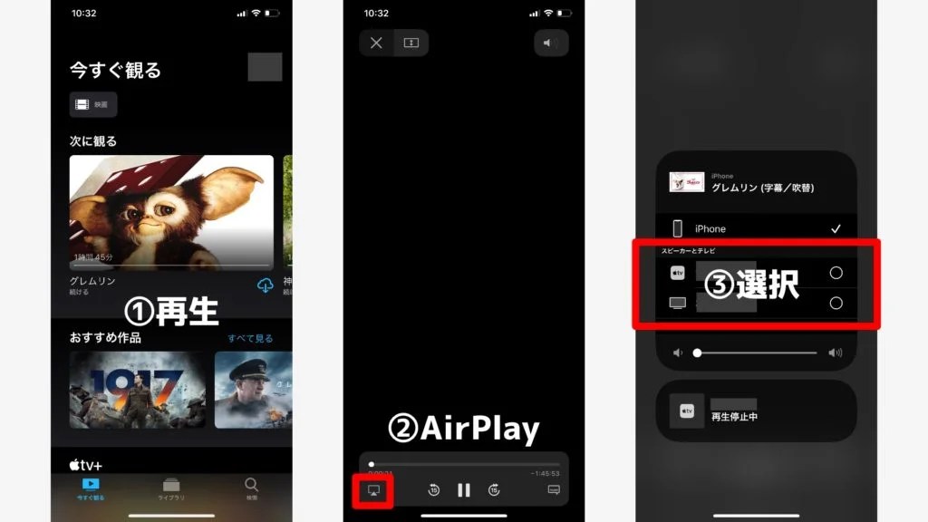 「Apple TVアプリ」からAirPlayする方法！テレビで見よう アーリーテックス