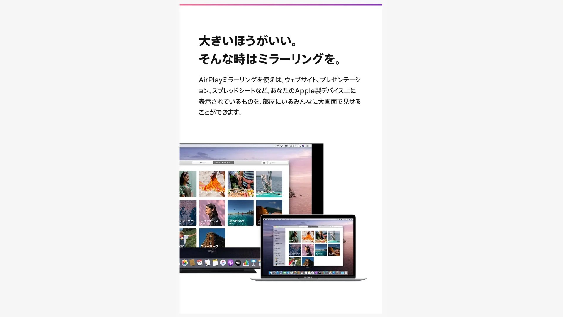 「Apple TV」にミラーリングする方法！iPhone、iPod touch、iPad、Macから アーリーテックス