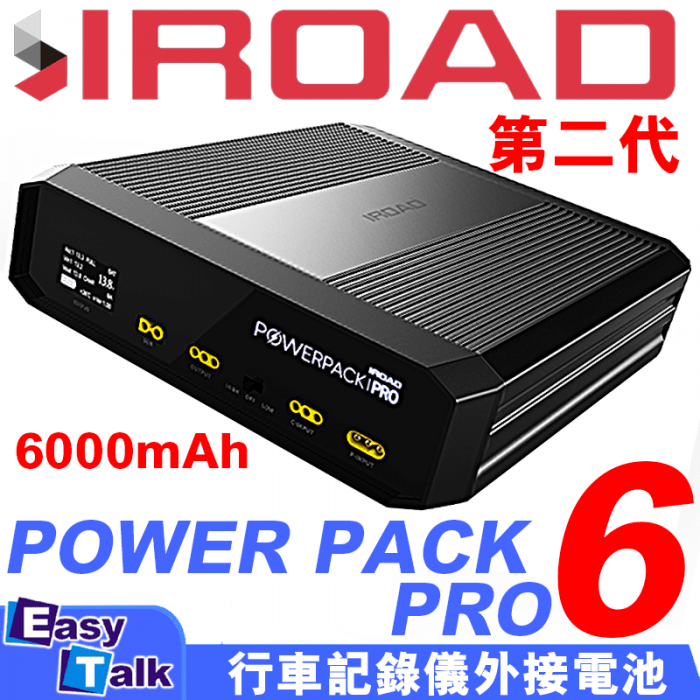 IROAD POWER PACK PRO 6 行車記錄儀專用電池 易訊 EasyTalk