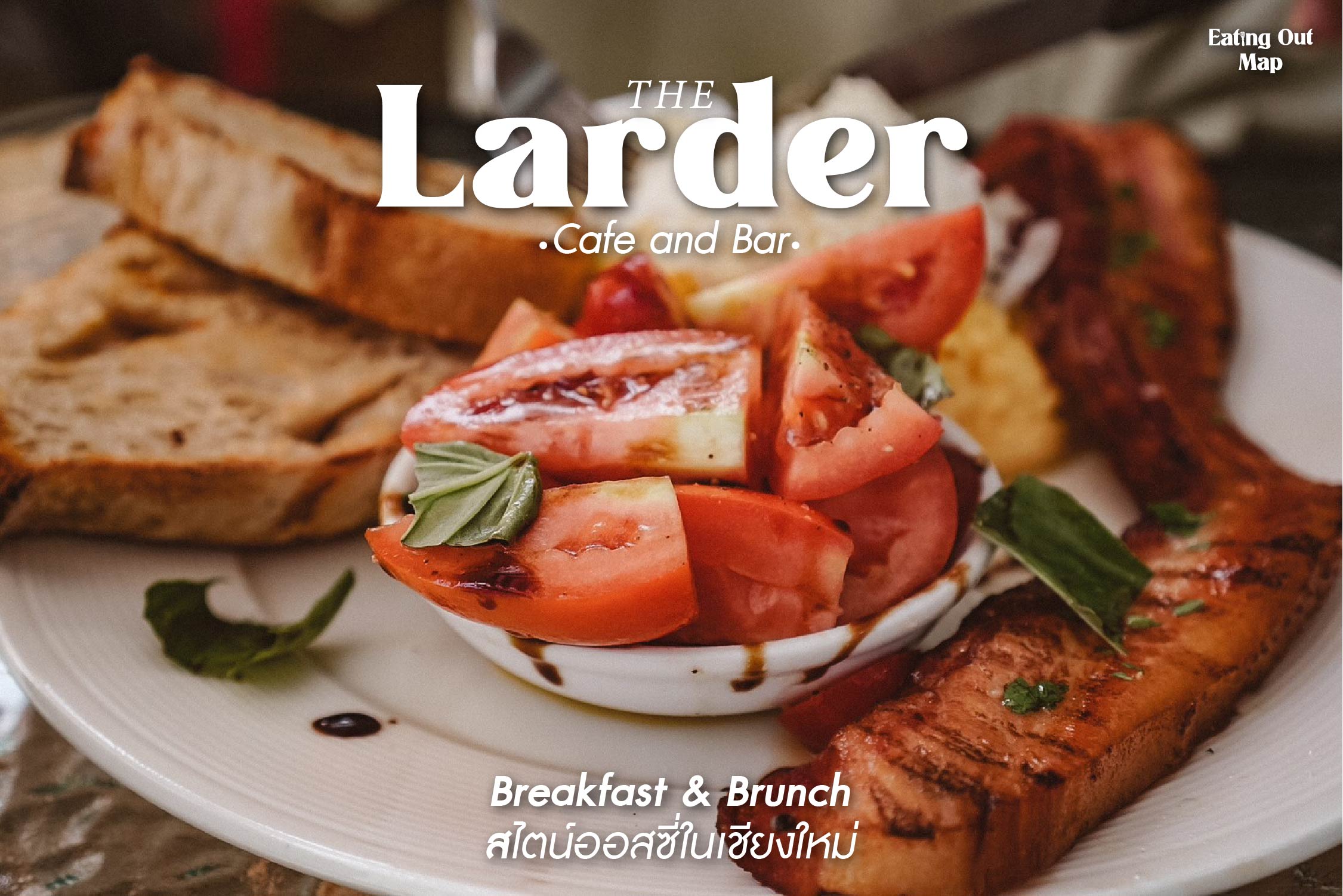 The larder cafe & bar อาหารเช้าสไตล์ออสซี่ EATINGOUT MAP กินถึงถิ่น