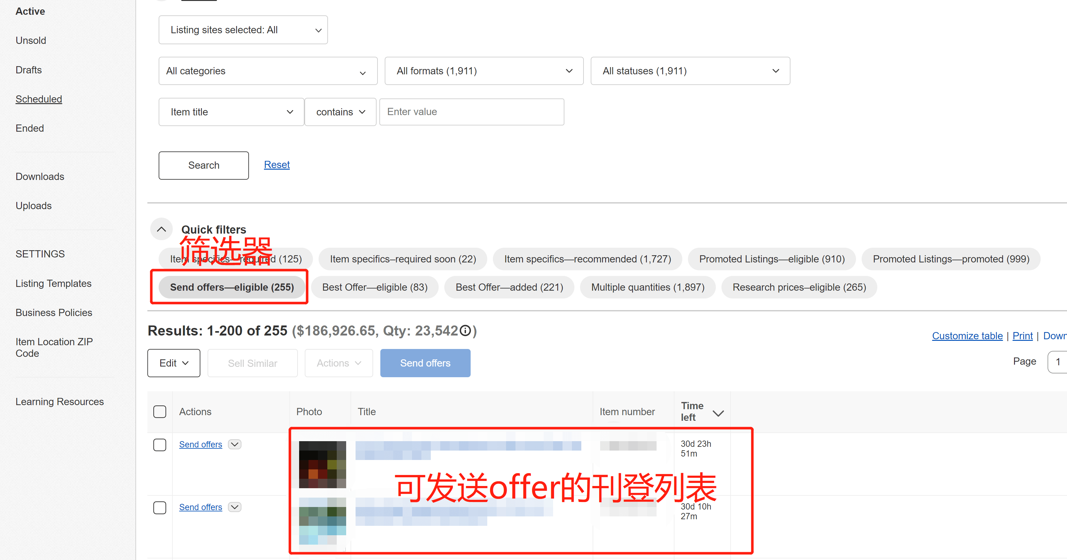 卖家发起的议价 seller initiated offer (SIO)