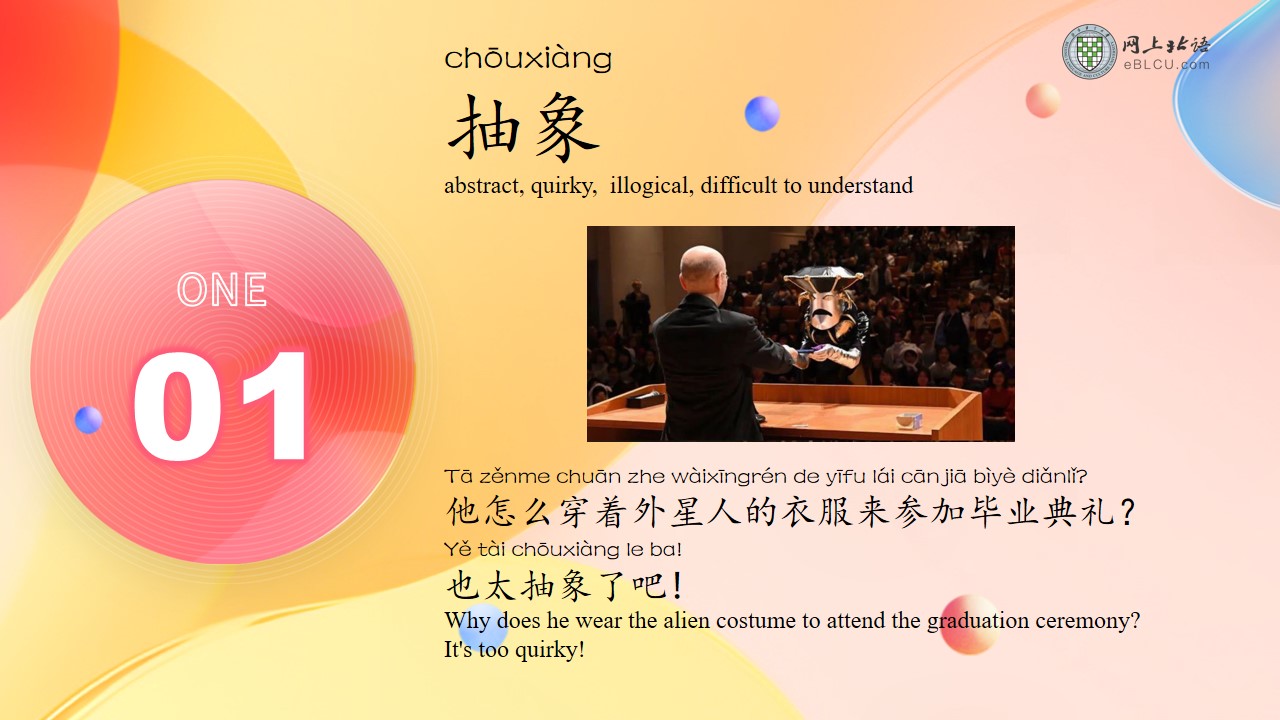 5 Popular Chinese Words in 2024 流行语(liúxíngyǔ)