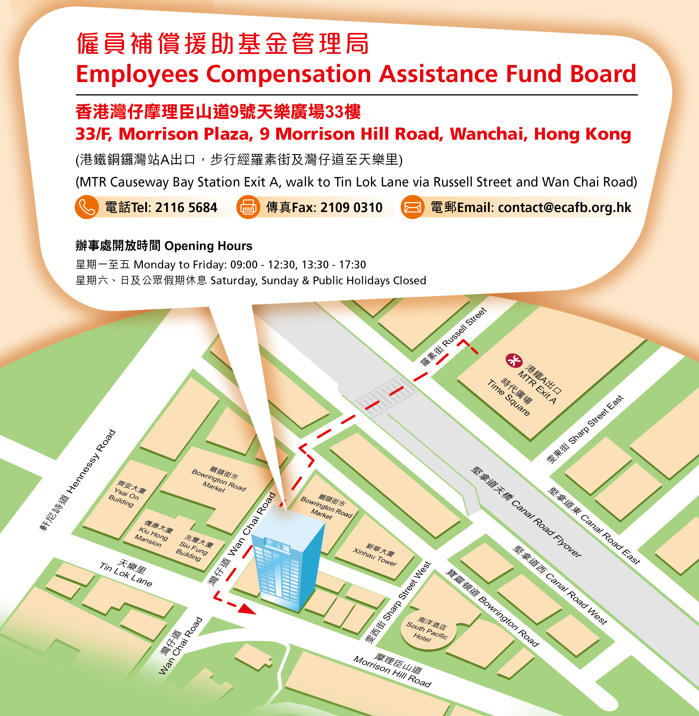 Contact Us Employees Compensation Assistance Fund Board