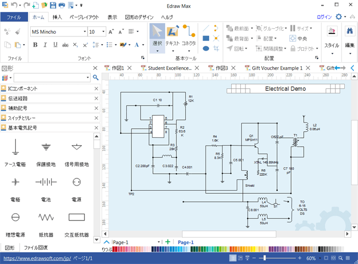 プロな電気回路図作成ソフト
