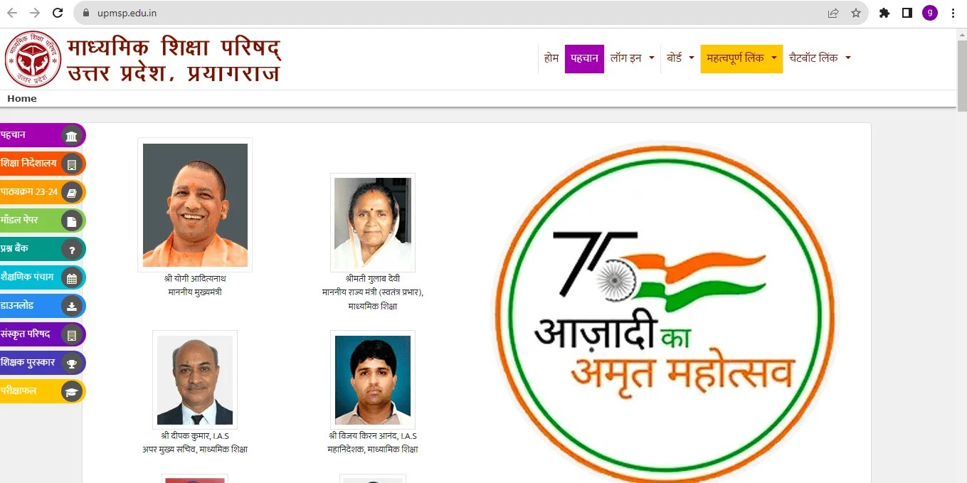UP Board Class 12 History Model Paper 202324 Education Idol