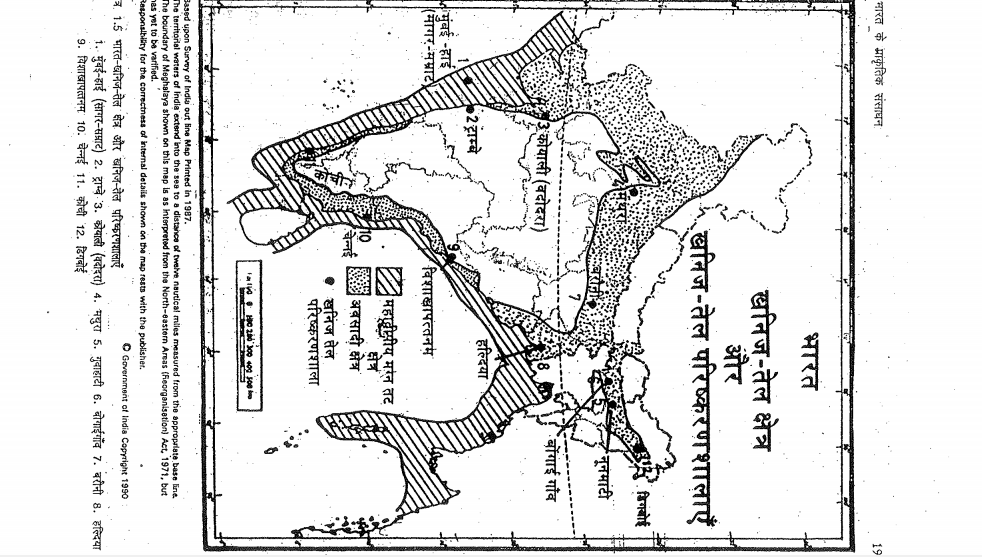 Old Ncert Geography Hindi Medium VI to XII 9 booklets IAS, PCS, SSC