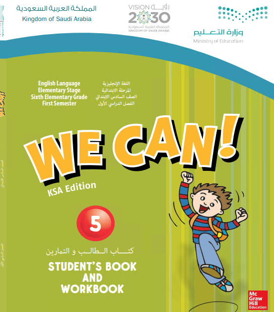 كتاب الإنجليزي منهج وي كان WE CAN 5 للصف السادس الفصل الأول