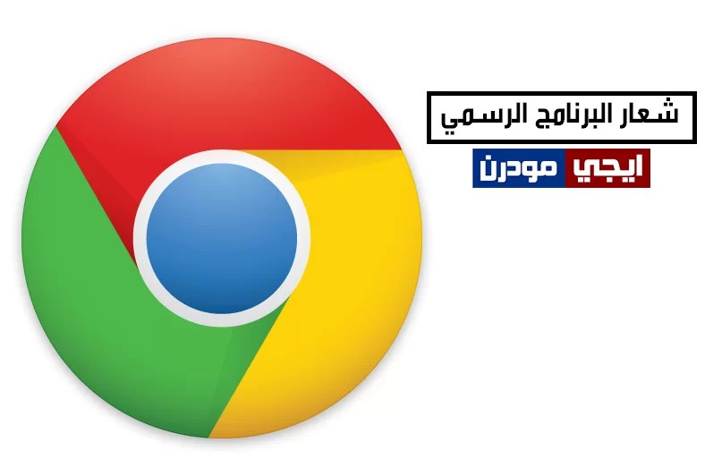 قوقل كروم لا يعمل عندي Images Gallery