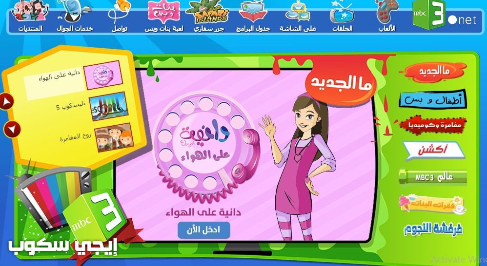 تردد قناة MBC3 الجديد 2017 فى كافة البلاد العربية بعد تغيير ترددات