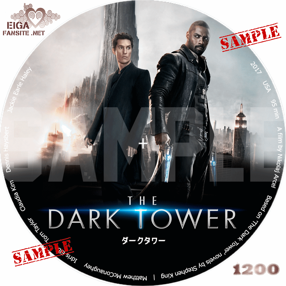 【DVDラベル】ダークタワー