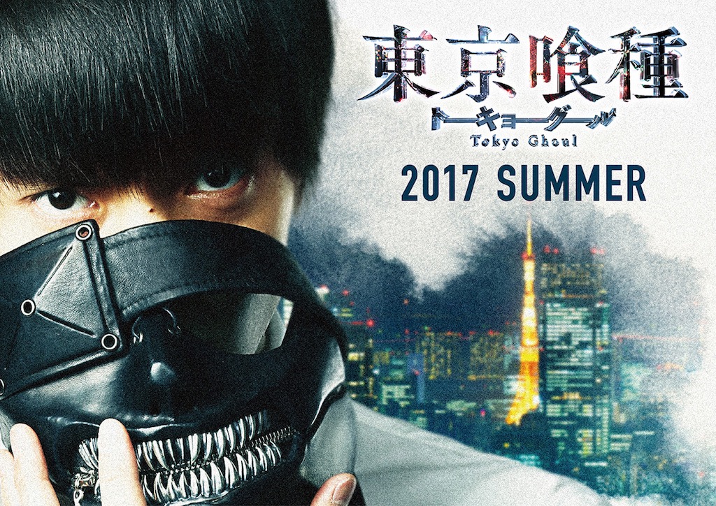 実写版『東京喰種 トーキョーグール』窪田正孝扮するカネキの