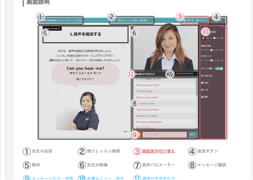Native Camp（ネイティヴキャンプ）体験談 英会話上達ドットコム