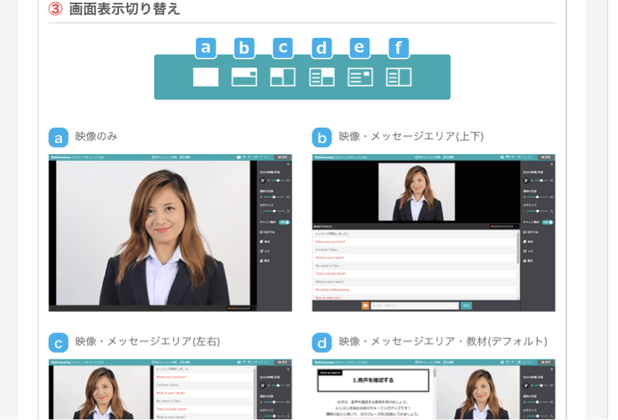 Native Camp（ネイティヴキャンプ）体験談 英会話上達ドットコム