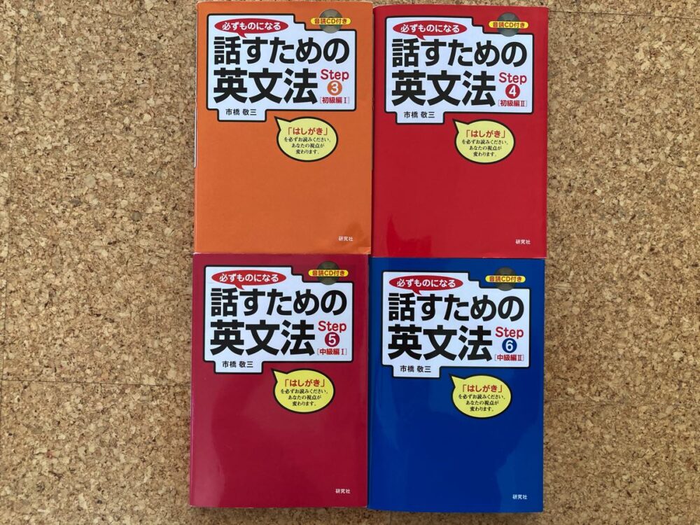 ウィリーズ英語塾(WiLLies English)を受講して2年経ちました。 40代主婦、英検1級に合格！