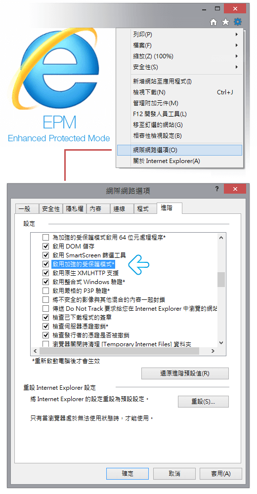 設置 IE 強制轉至 Edge 瀏覽器開啟