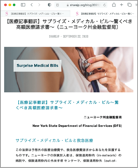 ハワイ 病院 請求書 保険会社 englndwv