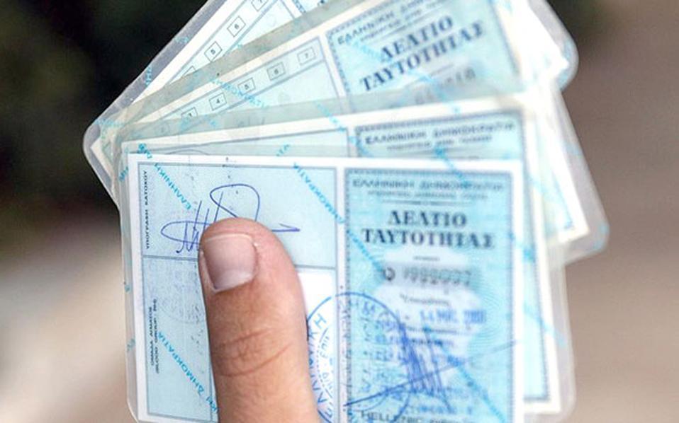 Greece slow in upgrading IDs, despite visa warning News