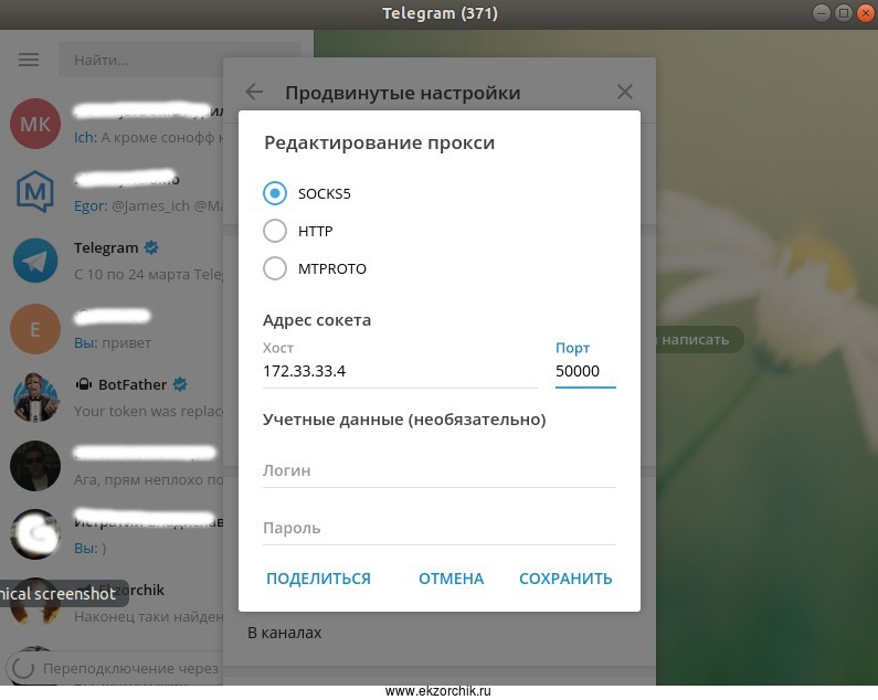 Настройка 3proxy + TOR для работы Telegram Реальные заметки Ubuntu
