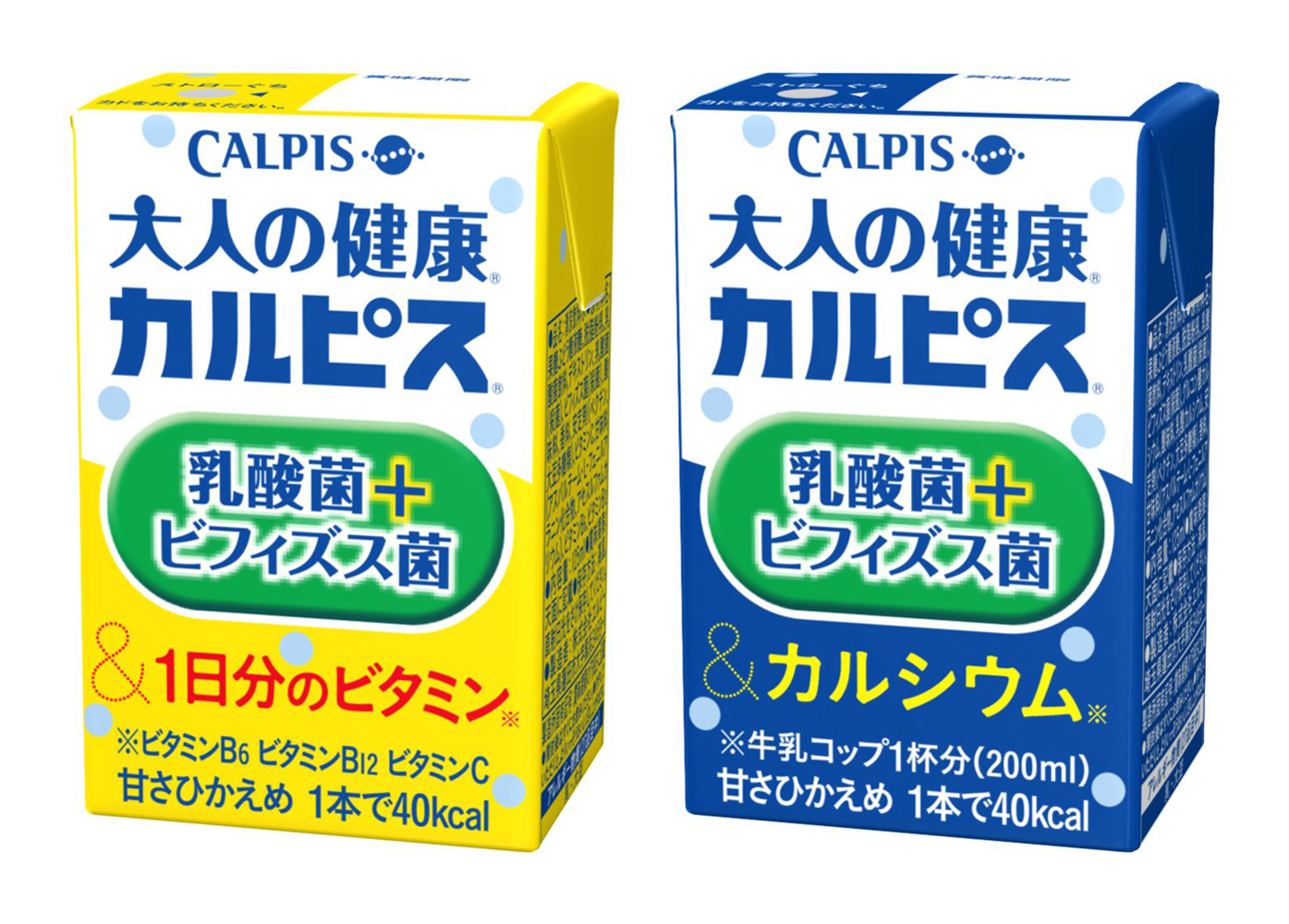 アクティブに毎日を過ごしたい大人の健康を応援する 「大人の健康・カルピス」シリーズ 『乳酸菌＋ビフィズス菌＆1日分のビタミン』 『乳酸菌