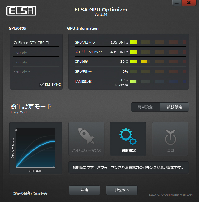 ELSA GPU Optimizer 株式会社 エルザ ジャパン