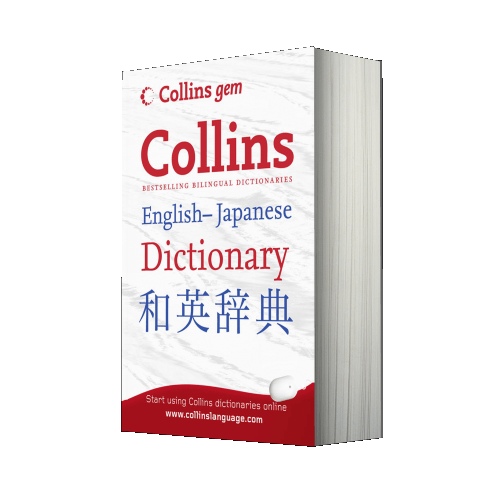Collins gem Dictionary Japanese Dictionary Paperback (Bilingual