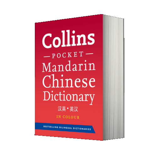 Collins Pocket Dictionaries Mandarin Chinese Pocket Dictionary by