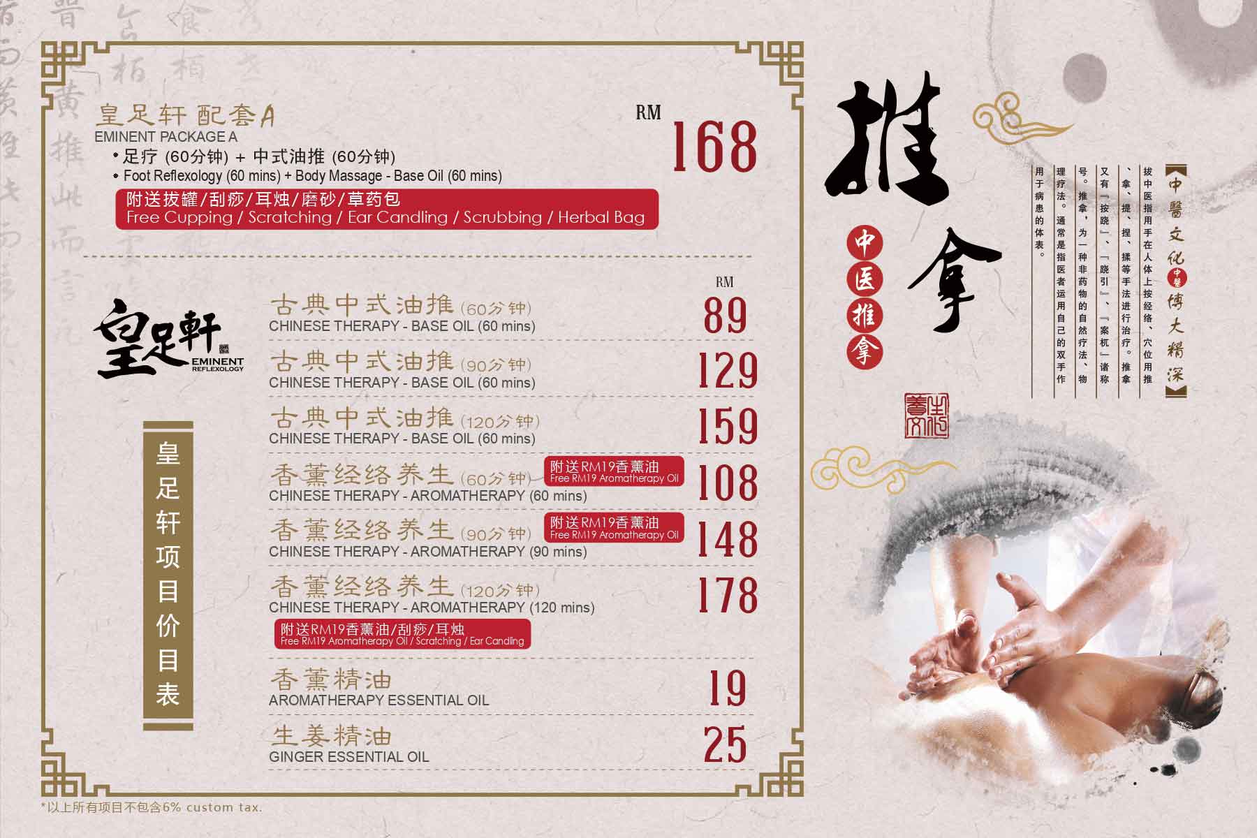 Pricing Eminent Reflexology 皇足轩 Johor Bahru Malaysia