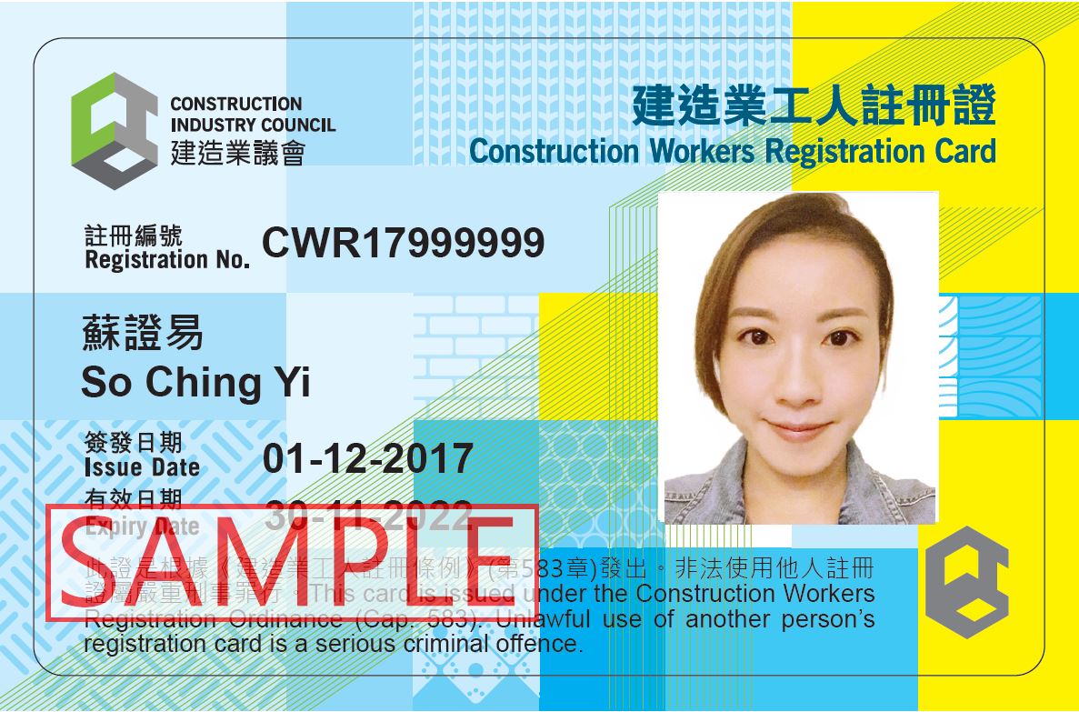 New Construction Workers Registration Card (1291)