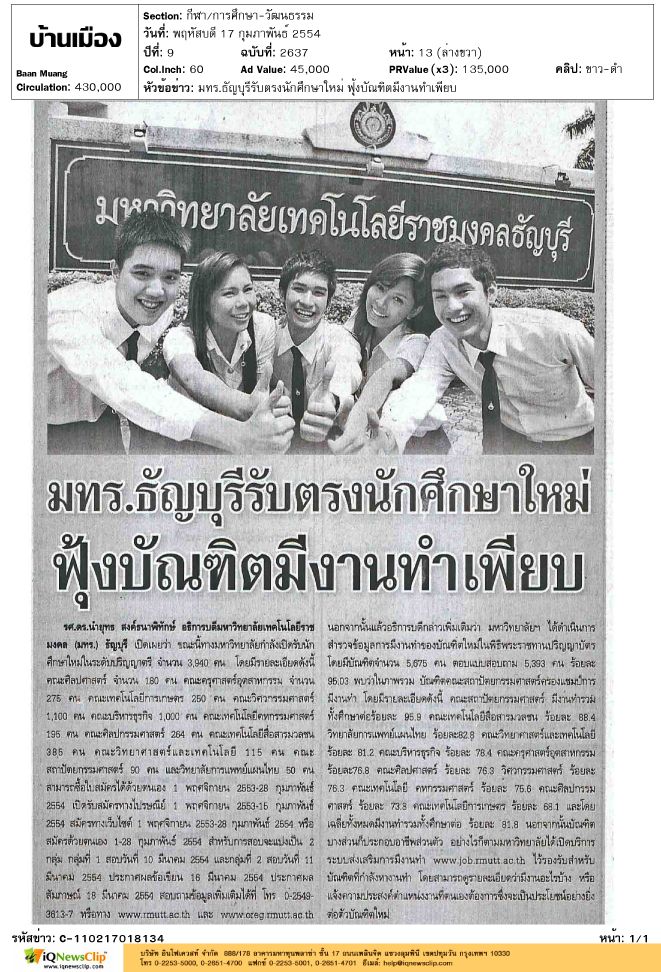 jobs Rajamangala University of Technology Thanyaburi