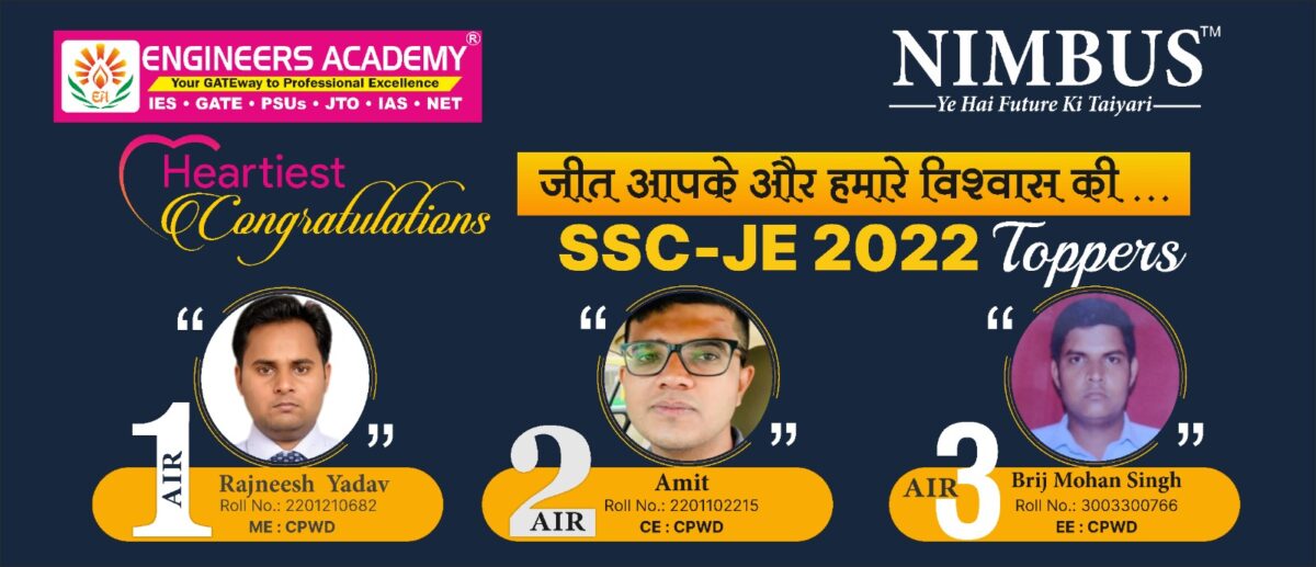 SSC JE Result 2022 SSC JE 2022 Toppers Check Final Cutoff Marks