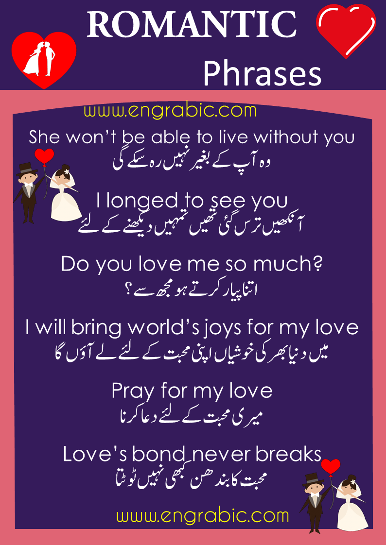 300 Romantic Sentences Used to Express Love Engrabic
