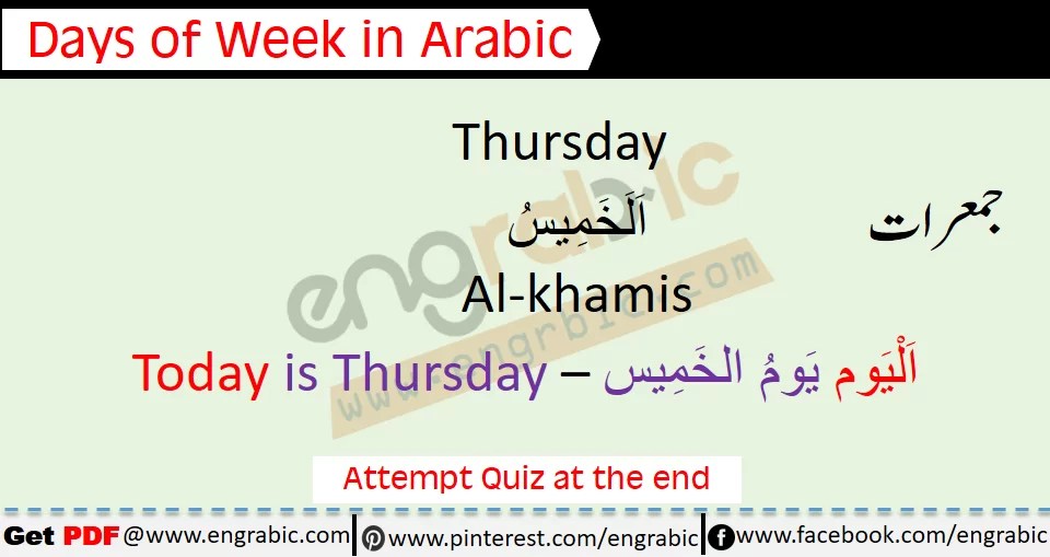 Days of Week in Arabic Arabic Days in English and Urdu Engrabic