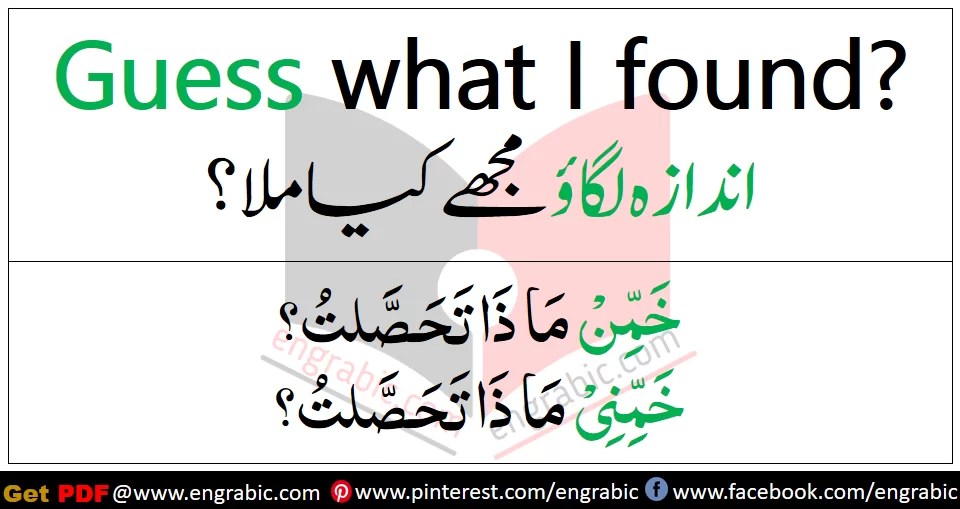 Learn Arabic in 4 Minutes Series Understand Arabic Engrabic