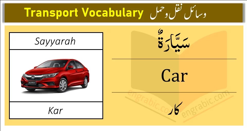 Transportation in Arabic Means of Transport in Arabic Engrabic