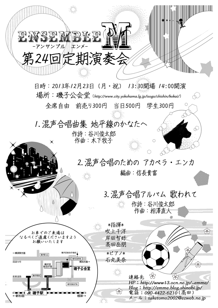 Ensemble M
