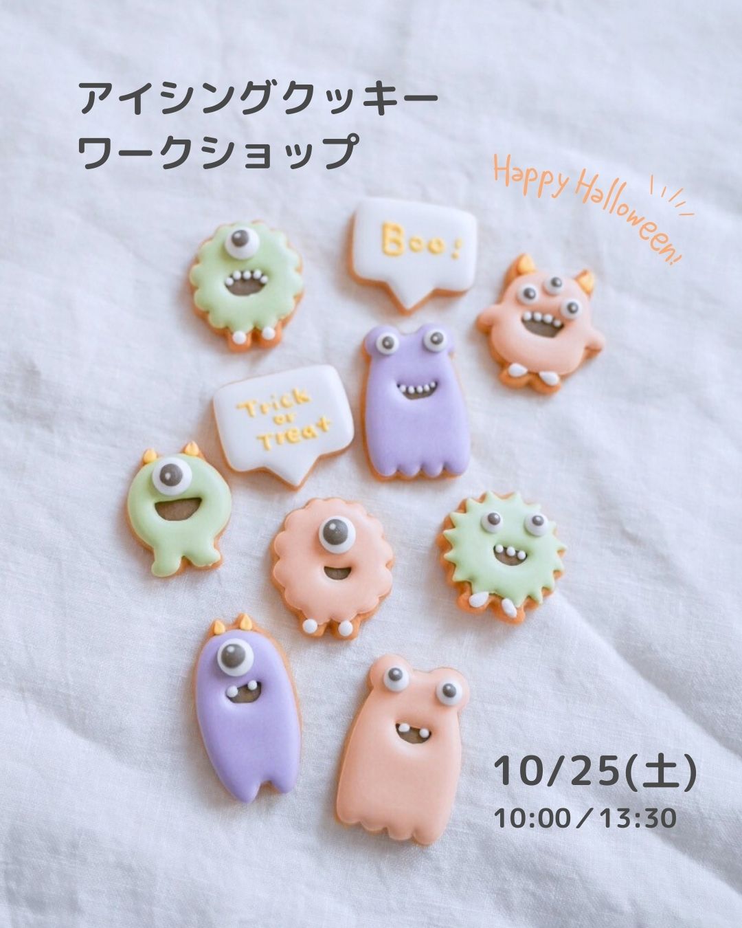25/10/25 Home × おうち教室ふくふく 『 アイシングクッキー ワークショップ 』