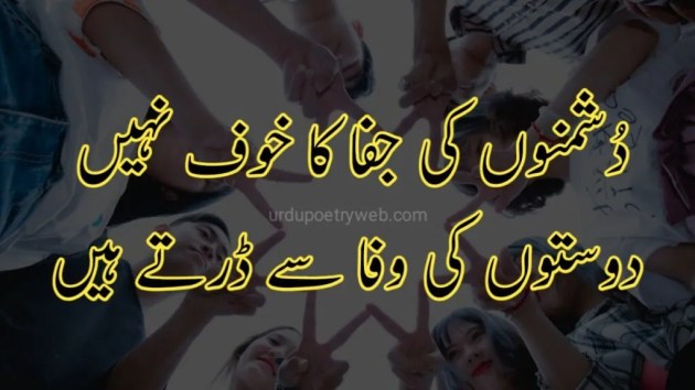 wafadari poetry image for friends