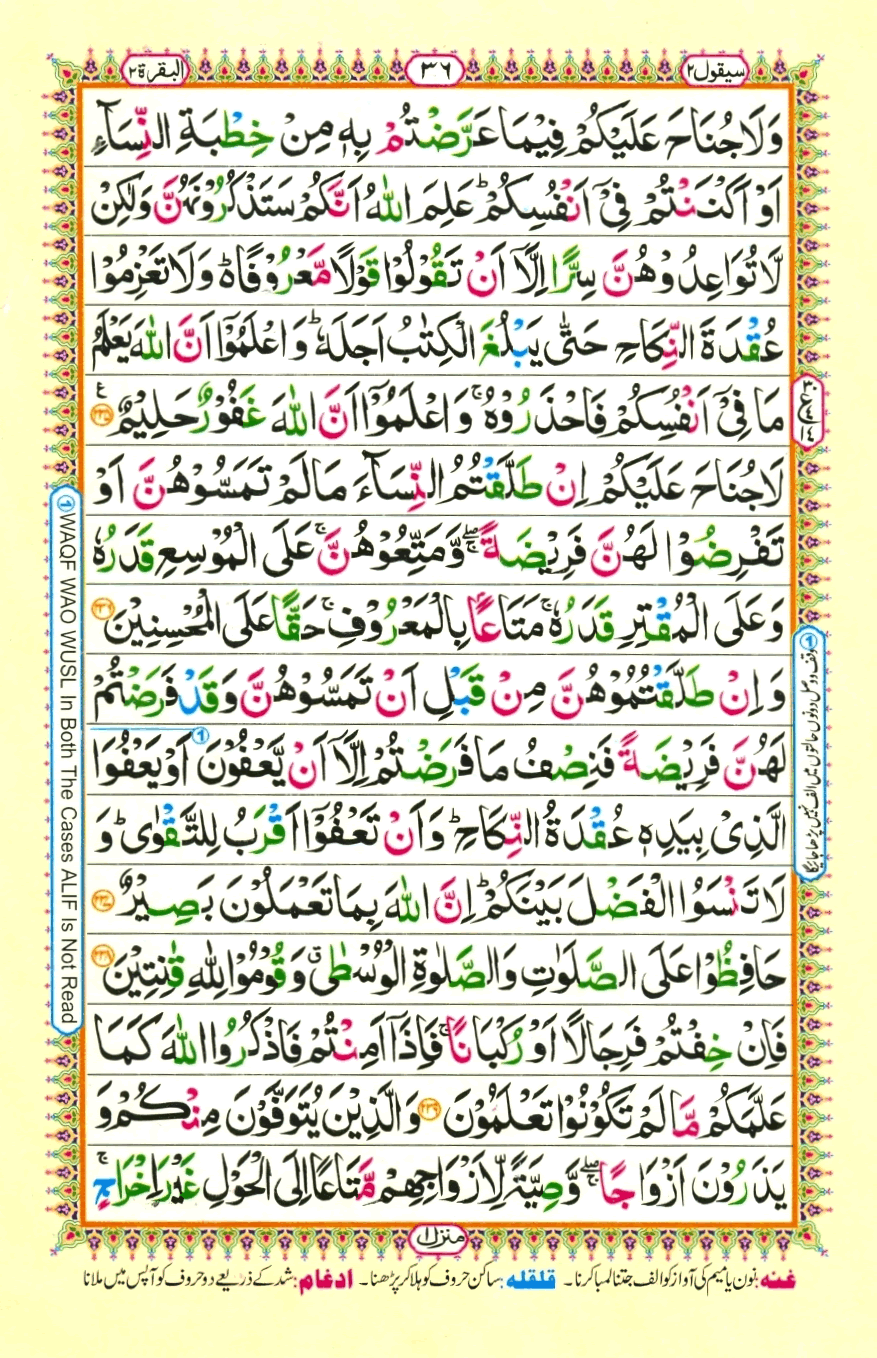 Read Quran Online Juzz 130 in color coded Tajweedi Quran, Read Surah