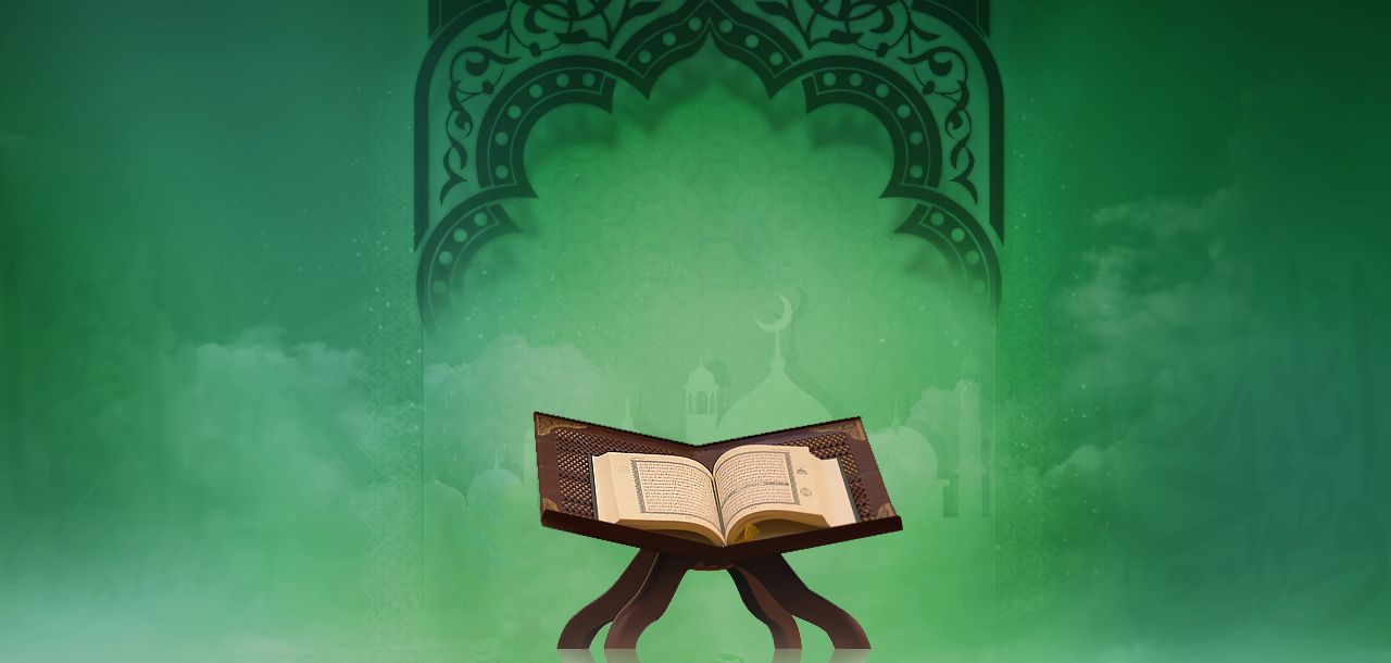 Quran Teacher Quran