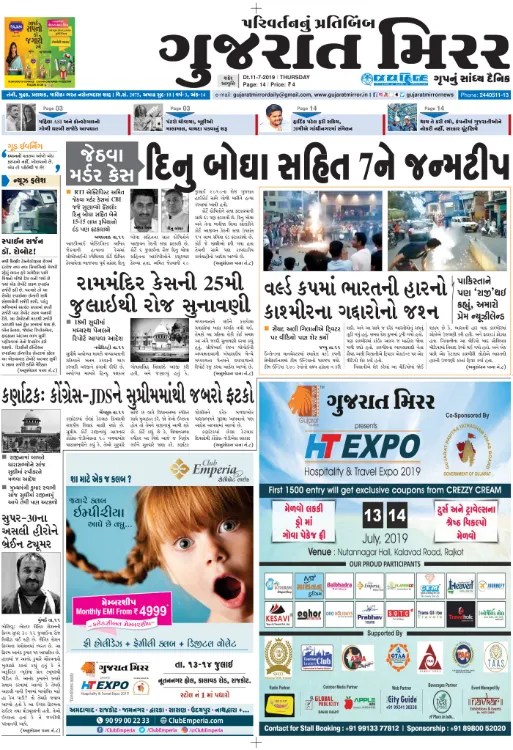 Divya Bhaskar Epaper Today's Gujarati Newspaper