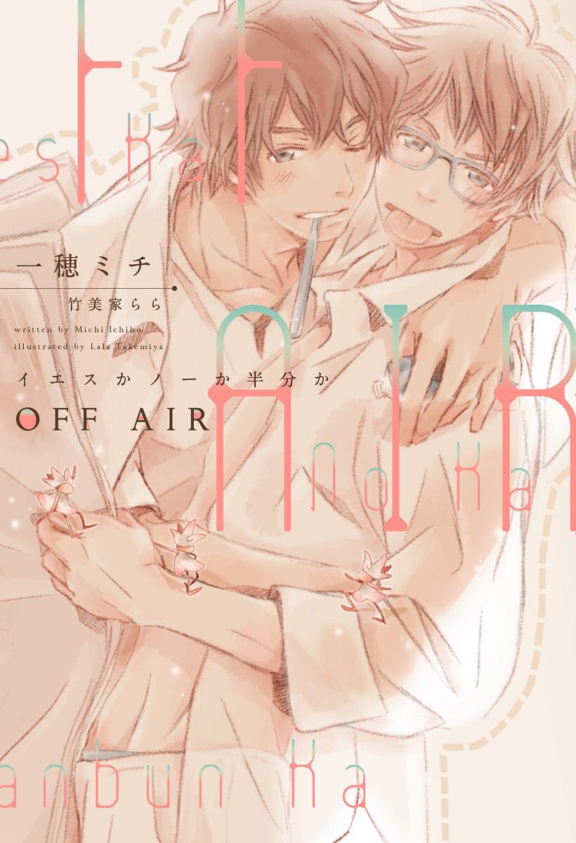 Yes, no, or maybe half? Animated films showing on BL FES