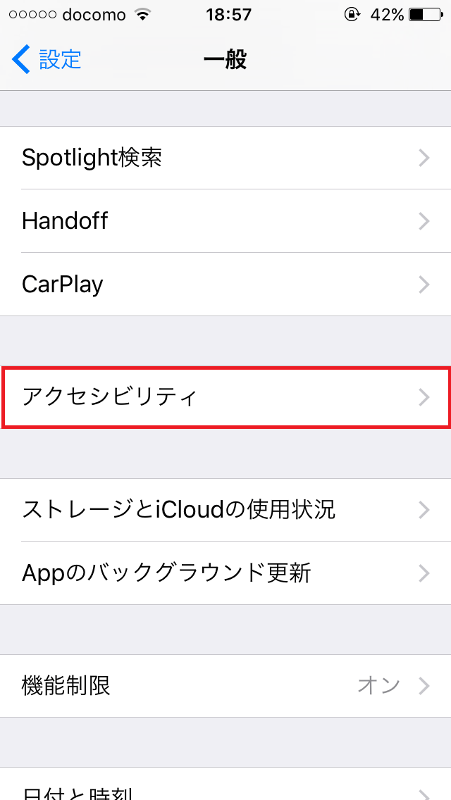 iPhoneのシャッター音を消す方法