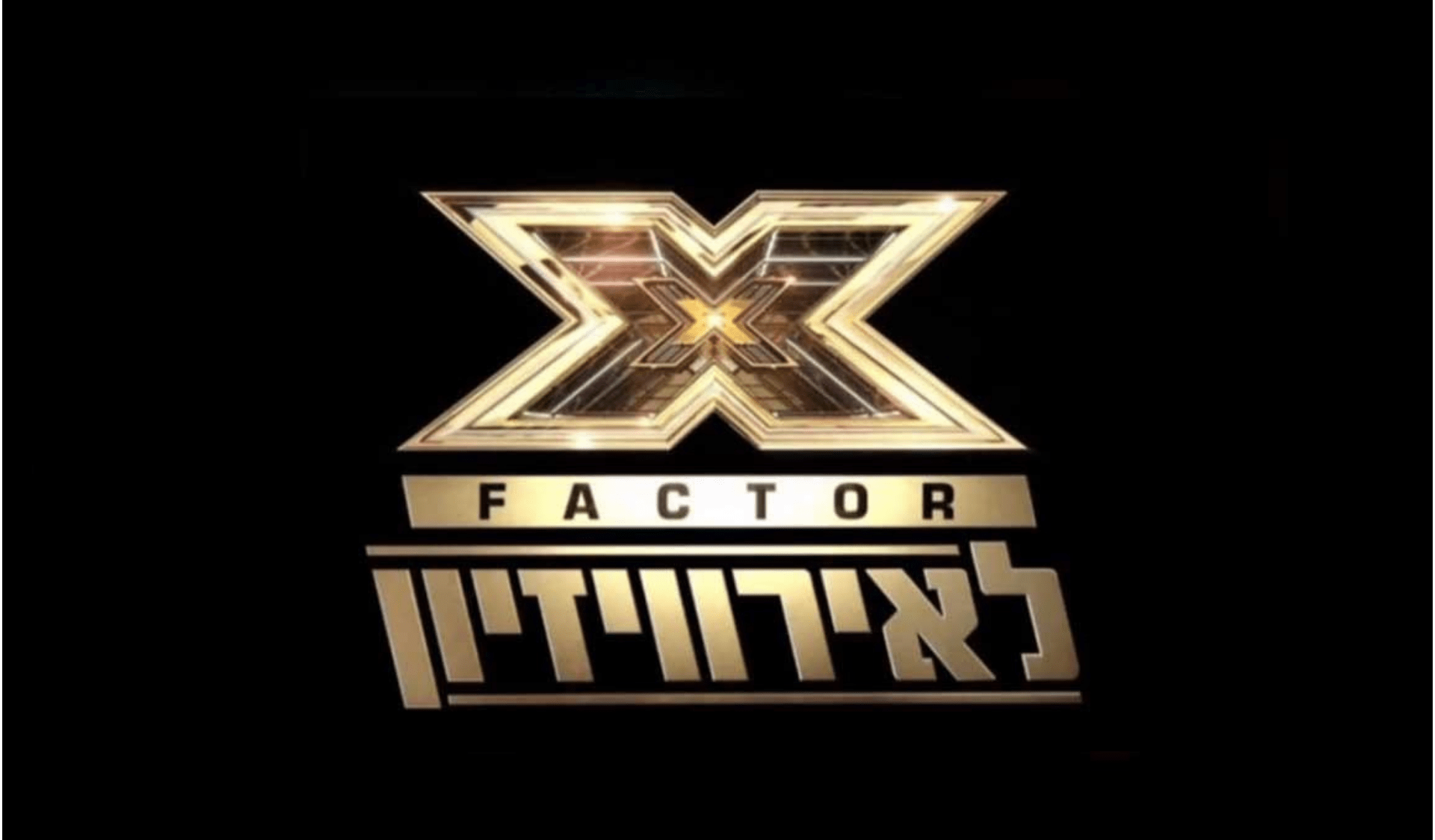 Israel comenzará a buscar su “Factor X” para Eurovisión el próximo mes