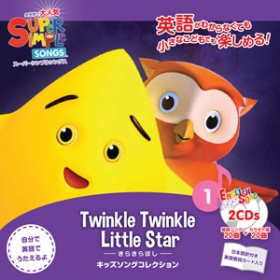 Super Simple Songs Collection Twinkle Twinkle Little Star English